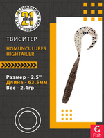 Твистер Pontoon21 Homunculures Hightailer, 2.5'', длина 63,5мм, вес 2,4гр,цвет 117