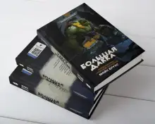 Warhammer 40000. Большая дакка