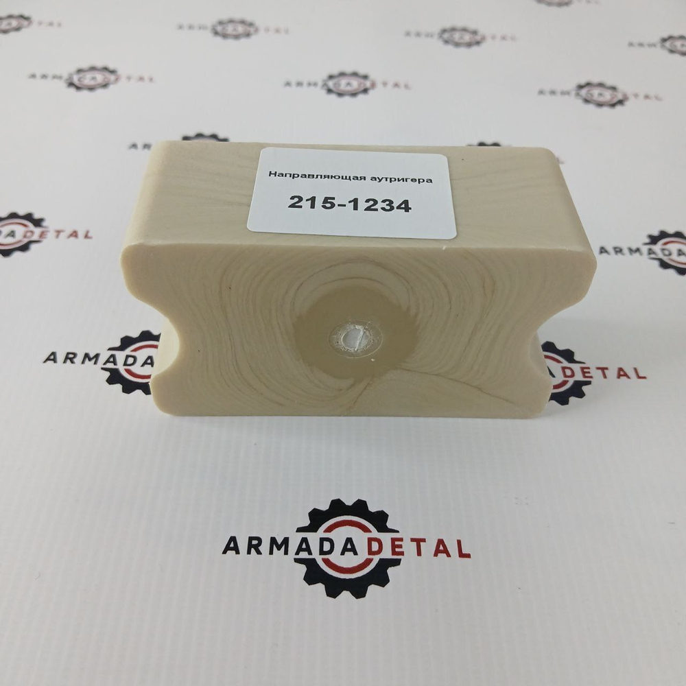 Направляющая подушка аутригера (Caterpillar, 35,5 мм) | 215-1234 | OKKS