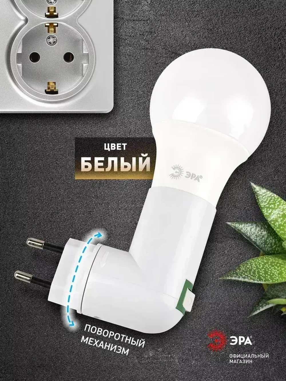 Патрон для лампы e27 ЭРА ACS PRH-E27/S-PLA-WH с вилкой и выключателем от сети