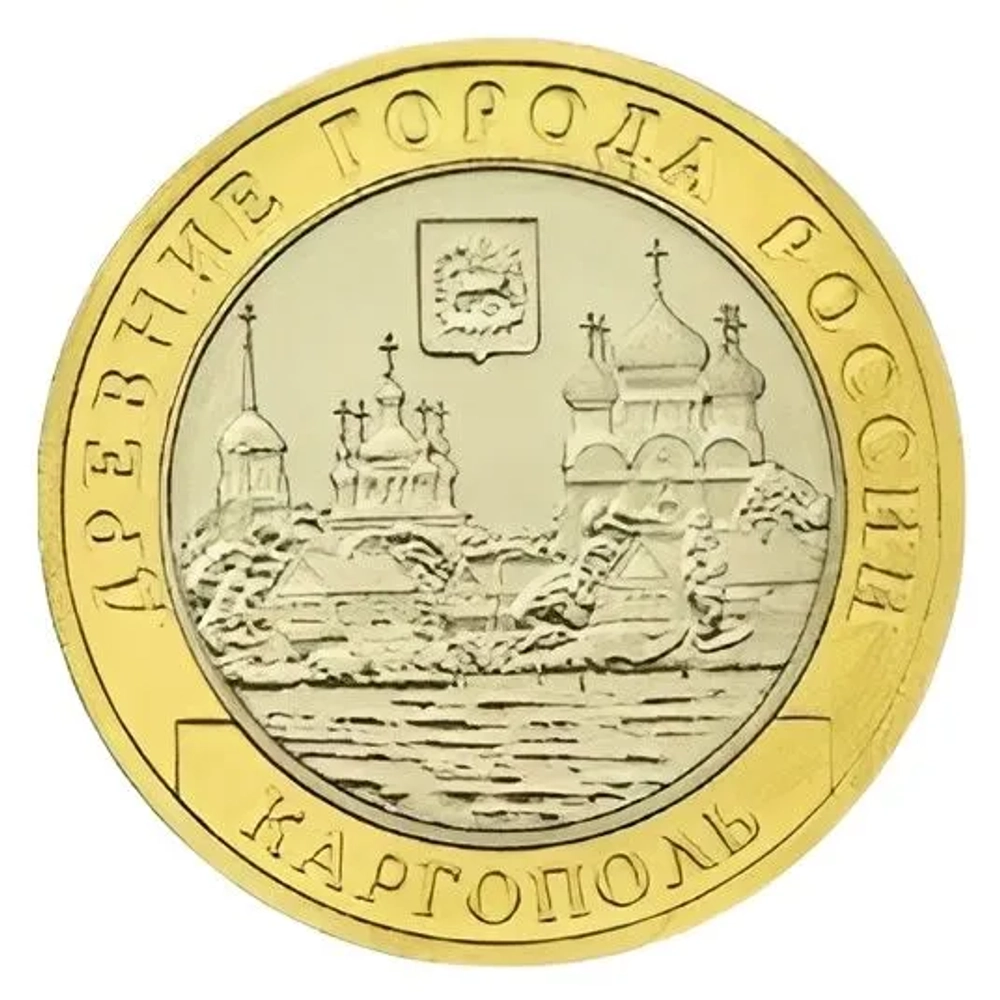 Монета номиналом 10 рублей "Каргополь".