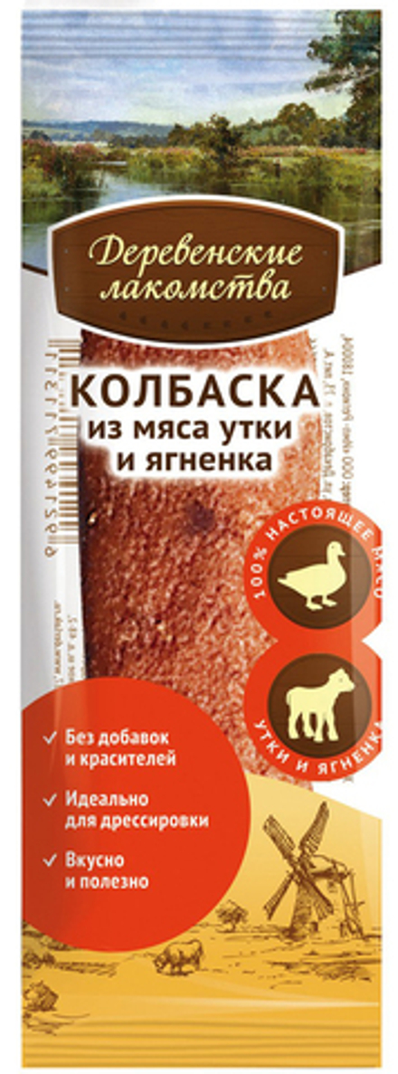 Лакомства для собак Деревенские лакомства 8г Мини колбаски из мяса ягненка и утки