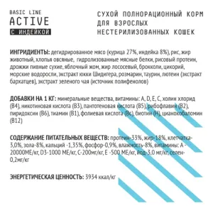 Сухой корм AJO Cat Аctive для активных взрослых кошек