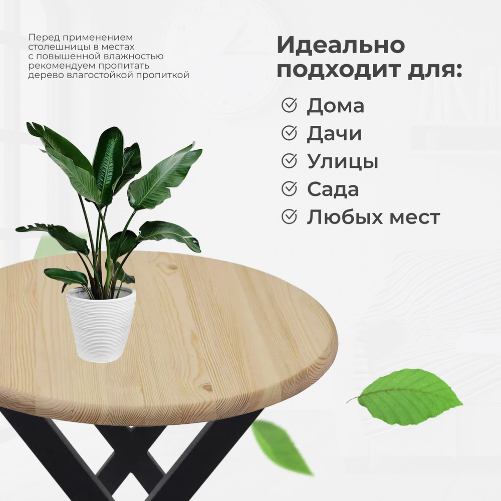 Деревянная столешница для стола круглая, 900х24 мм, лак