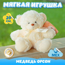 Мягкая игрушка Мишка из меха подарок для девочек и мальчиков