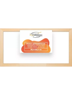 Деревянная рама 30x50 для картин на подрамнике сеч. 30x15