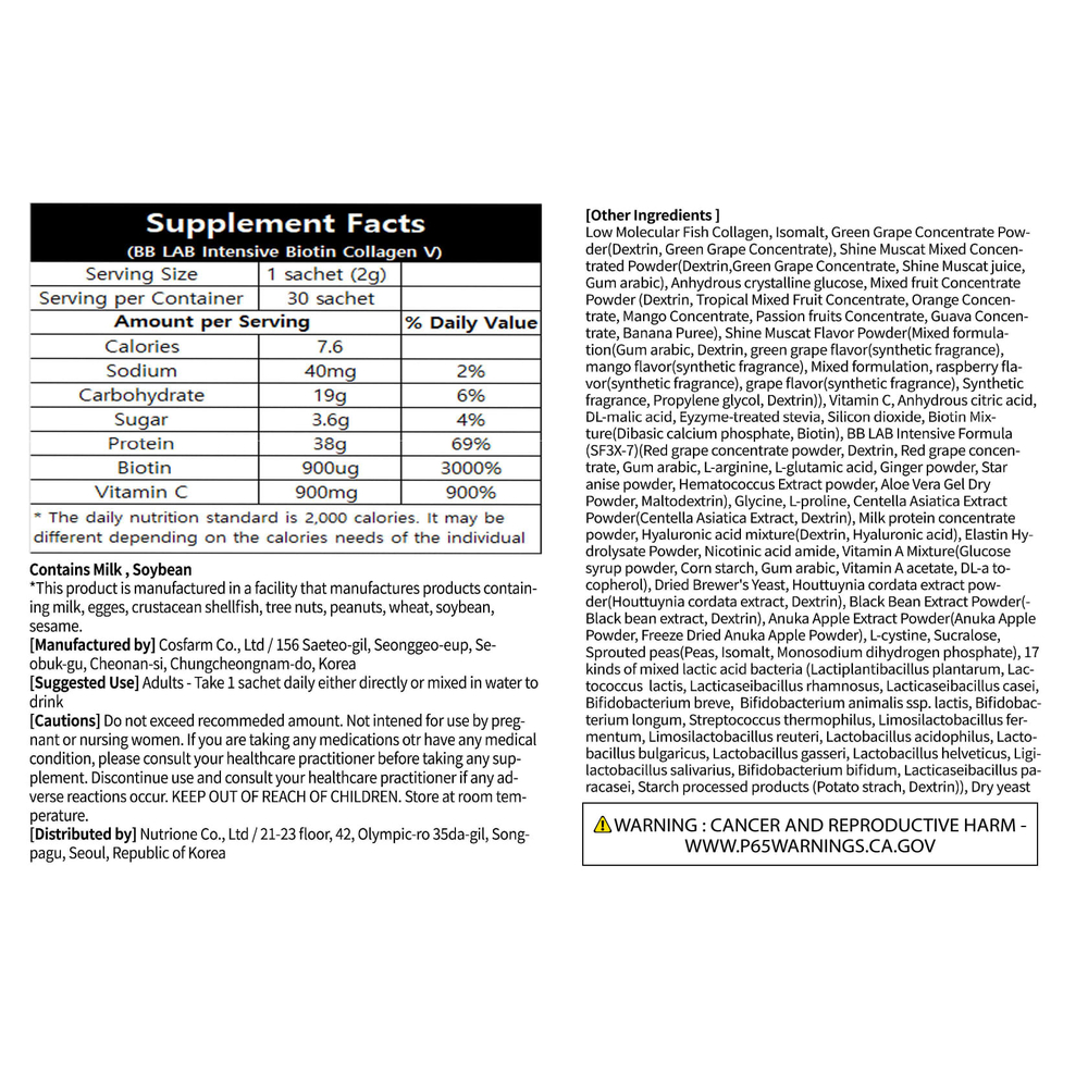 BB Lab, Biotin Collagen V, 30 пакетиков по 2 г