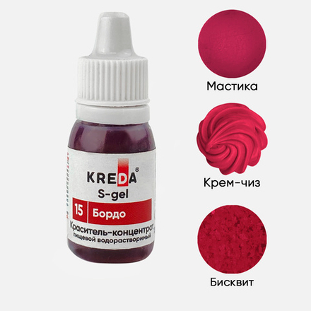 Краситель S-gel "KREDA" 15 бордо, 10 мл