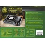 Плита газовая портативная (цанга) в чемодане, Турист Мастер