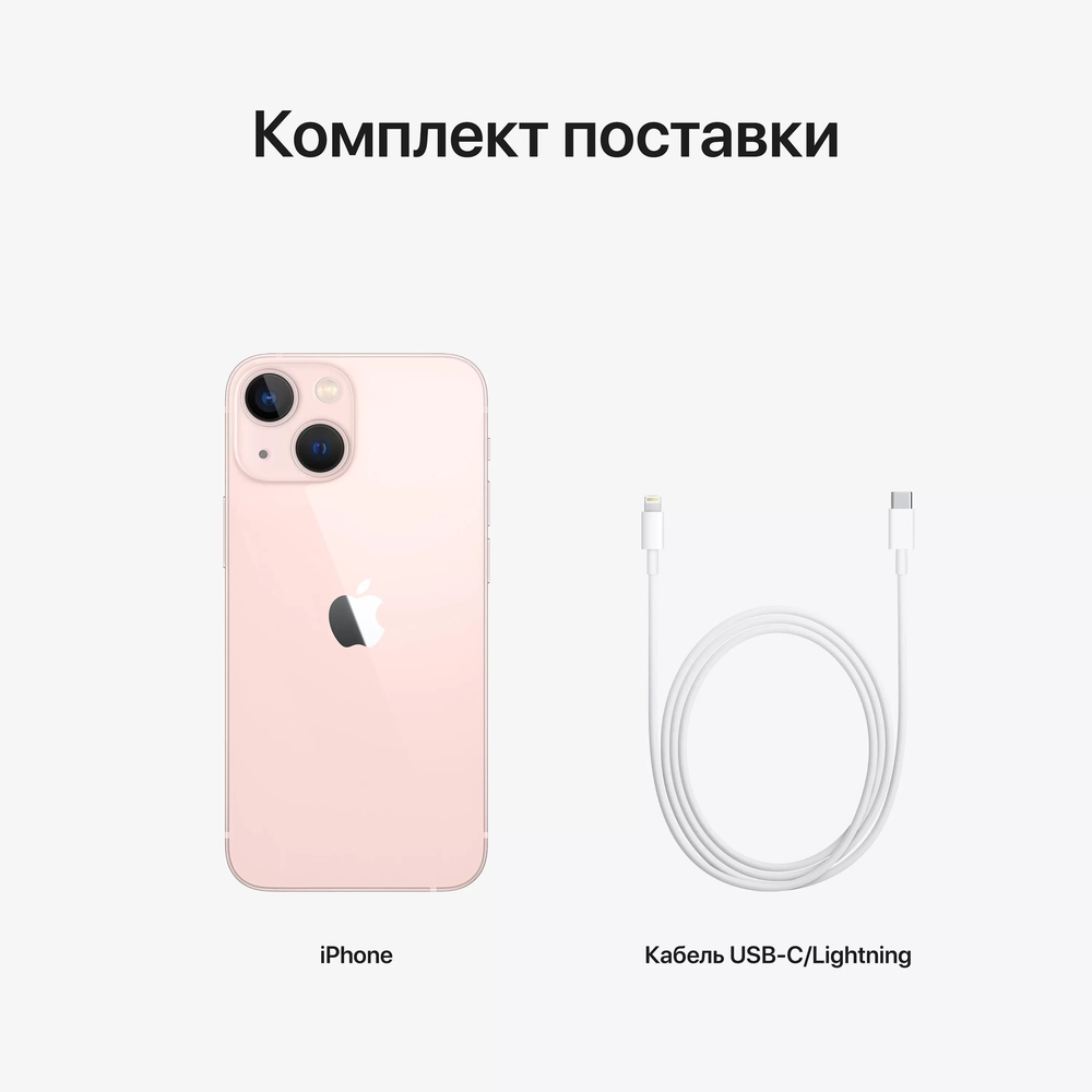 Смартфон Apple iPhone 13 Mini 256Gb Pink