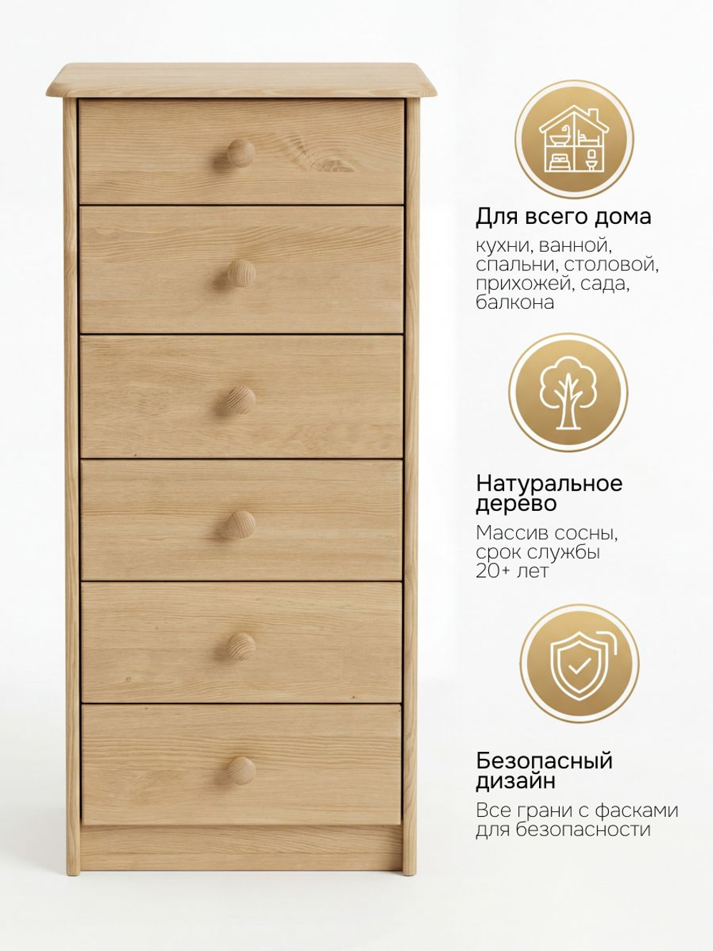 Комод, 43х34х102, Хаба, с ящиками, из массива дерева, для одежды, Dipriz