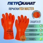 Перчатки рыболовные Петроканат FISH MASTER с гранулированной поверхностью 30 см, оранжевые, размер L, 3 пары (для промышленной морской ловли)