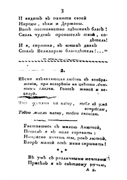 Новейший туалетный песенник | автора Нет