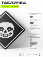 Табличка декоративная "Санс, Undertale" на дверь и стену, прикольная штука в подарок геймеру, декоративный знак, 24,5х24,5 см, Айдентика Технолоджи