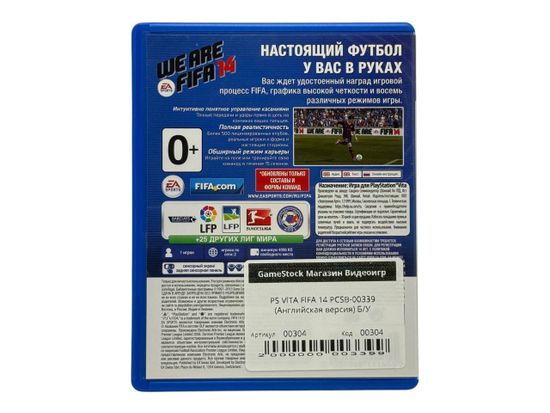 PS VITA FIFA 14 PCSB-00339 (Английская версия) Б/У