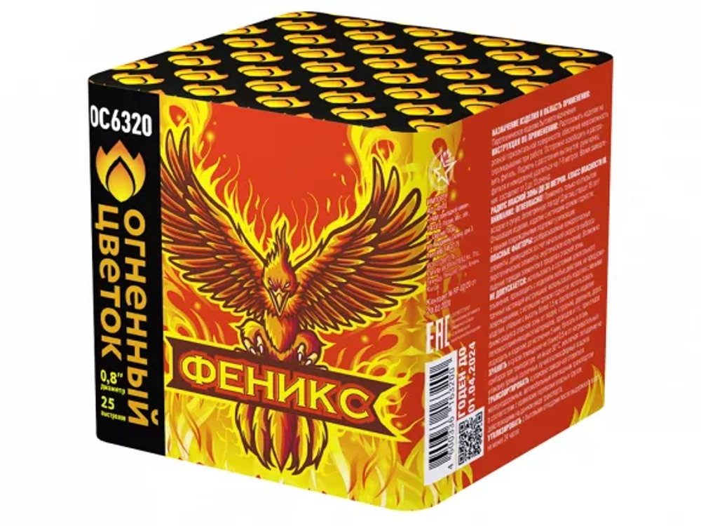 ОС6320 Феникс (0,8"х 25)