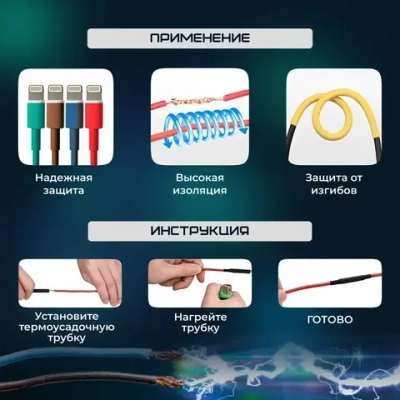 Термоусадка для проводов набор из 530 штук