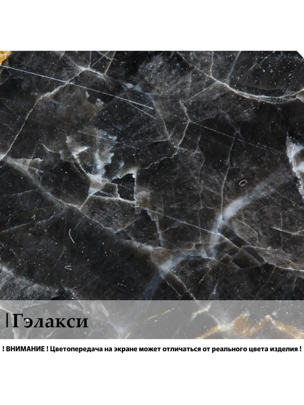 Журнальные столики Гэлакси