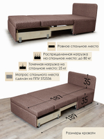Кресло-кровать "Миник" 90 см, велюр Rich Brown (коричневый)