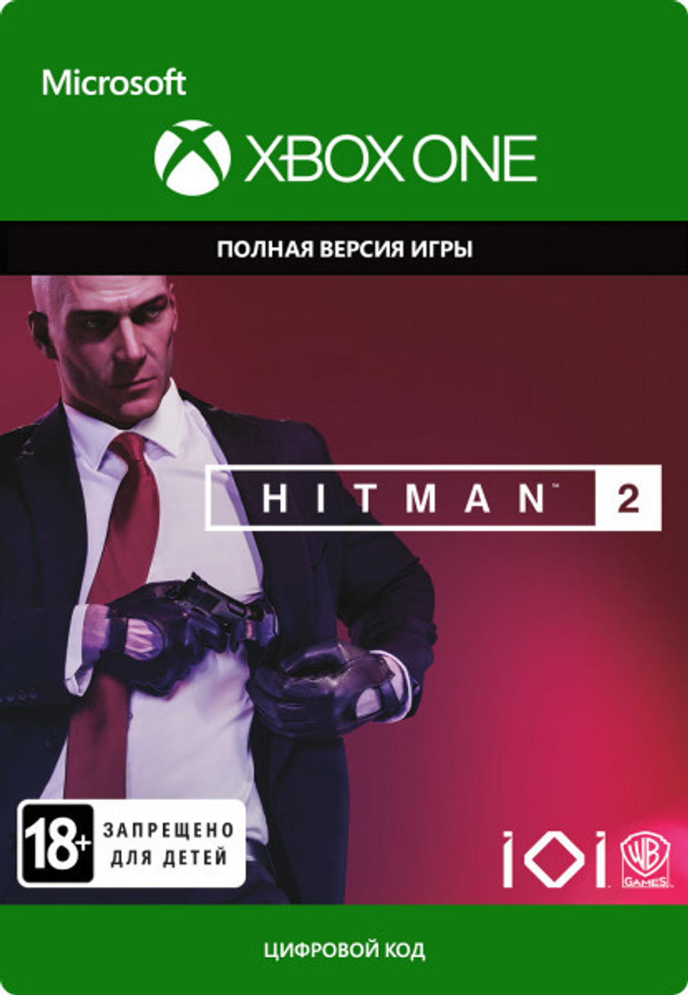 Hitman 2 (для Xbox One/Series S/X, интерфейс и субтитры на русском языке) [Цифровой код доступа]