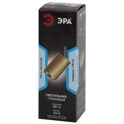 Трековый светильник однофазный ЭРА TR14-GU10 SG под лампу MR16 сатин-золото