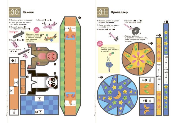 KUMON. Волшебные поделки