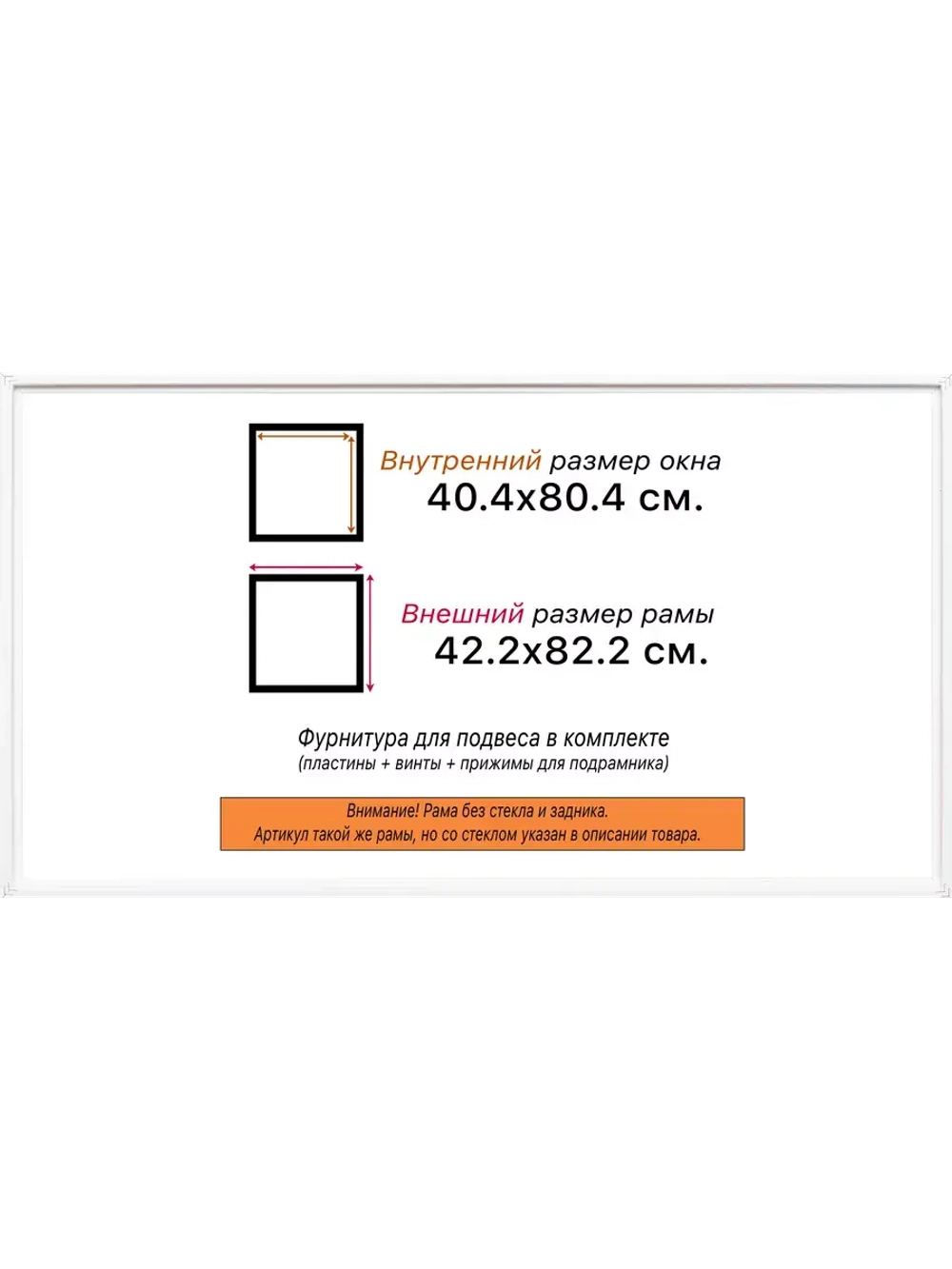Рама 40x80 для картин и фотографий