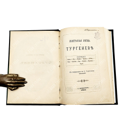 Иностранная критика о Тургеневе, — С.-Петербург: Тип. В. Демакова, 1884.