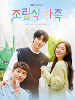 Альбом Family By Choice JTBC Drama OST