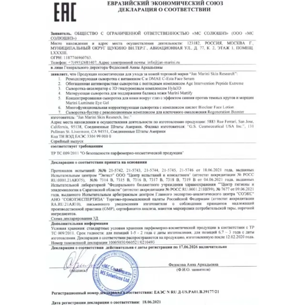 Ремоделирующая сыворотка с витамином С и DMAE для всех типов кожи