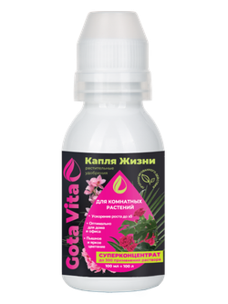 Для комнатных растений