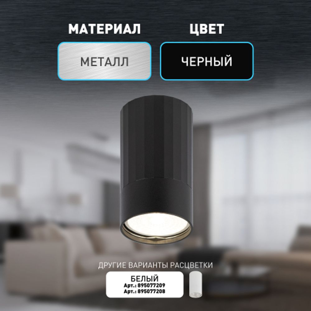 Светильник настенно-потолочный спот ЭРА OL32 BK MR16 GU10 IP20 черный | Накладные светильники