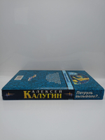 Патруль вызывали?