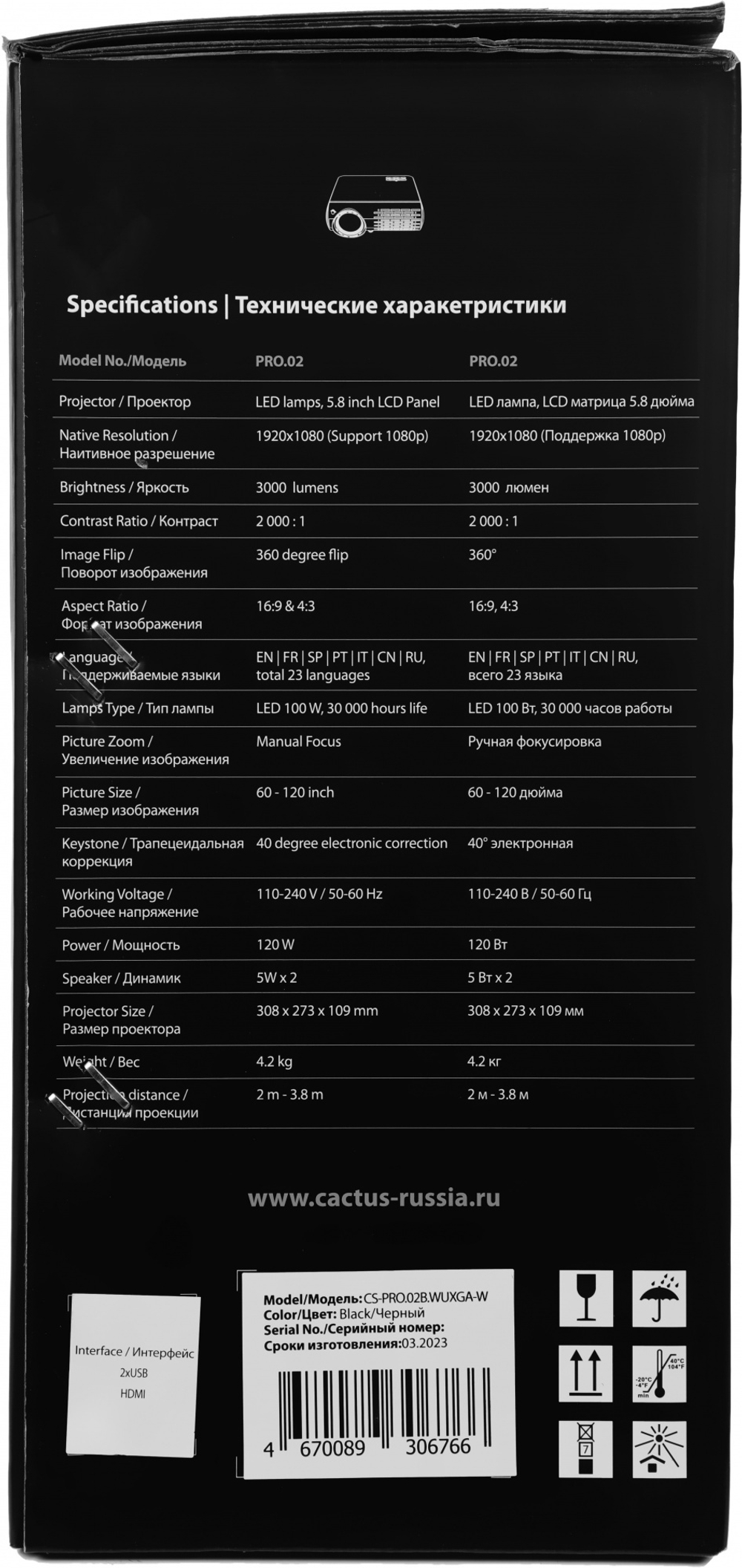 Проектор  Cactus CS-PRO.02B.WUXGA-W