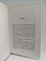 Смерть в "Ла Фениче"