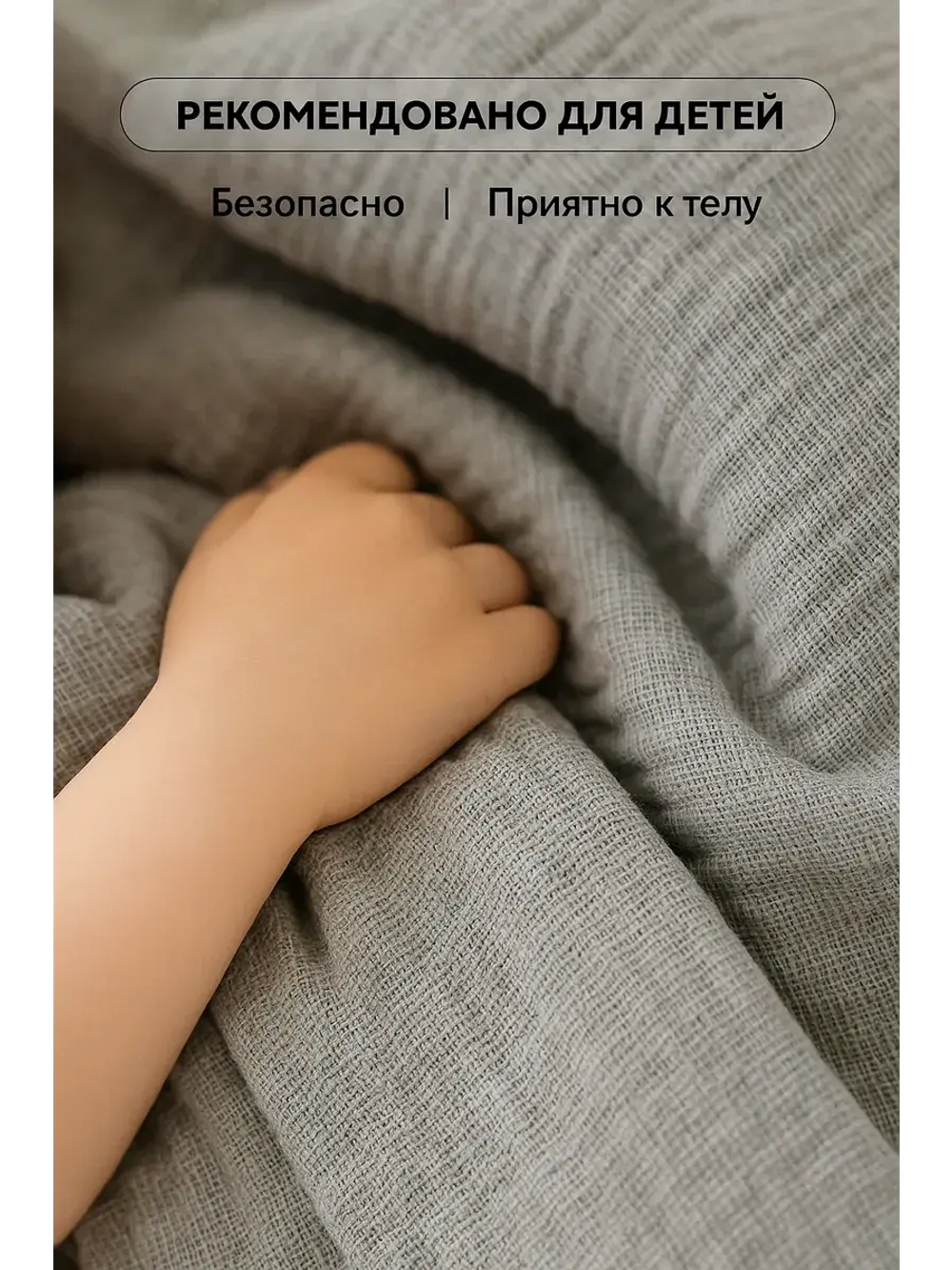 Покрывало на кровать муслиновое