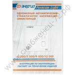 Стабилизаторы напряжения Энергия Premium Light