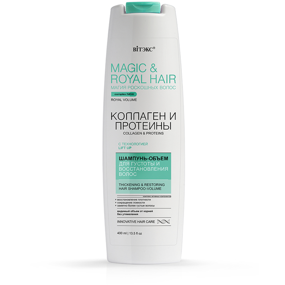 Витэкс MAGIC & ROYAL HAIR КОЛЛАГЕН и ПРОТЕИНЫ Шампунь-Объём для густоты и восстановления волос 400 мл