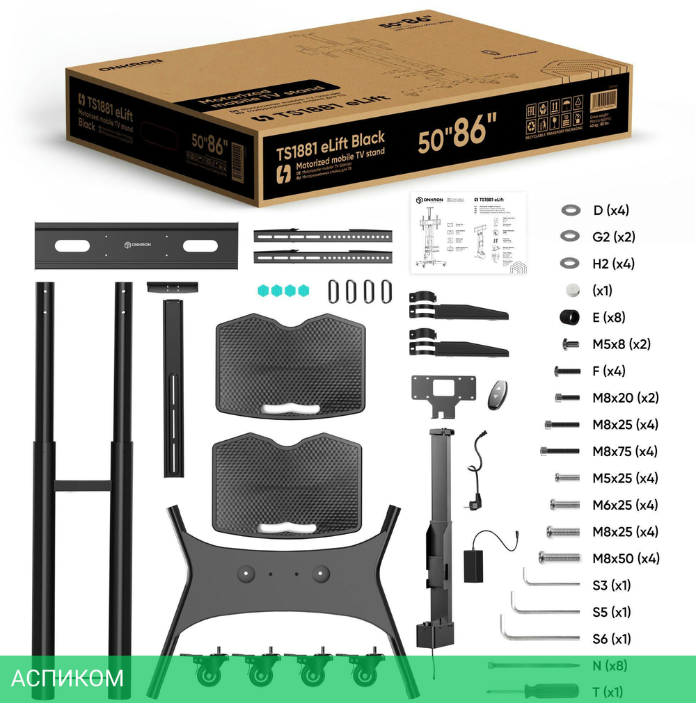 Кронштейн-стойка Onkron TS1881 Elift