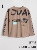 Бежевый лонгслив для мальчика, оверсайз