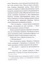 Штурм Грозного. Анатомия истории терцев.