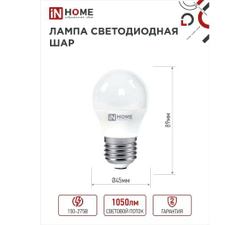 Лампа LED шар 11W-E27 4000K 220В