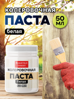 Колеровочная паста для масла и воска «Белая»