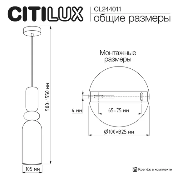 CL244011 TENDY Подвес