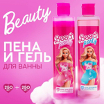 Подарочный набор Beach Party (Цвет: не задано)