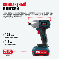 Бесщеточный аккумуляторный ударный гайковерт ALTECO CIW 21-500 BL
