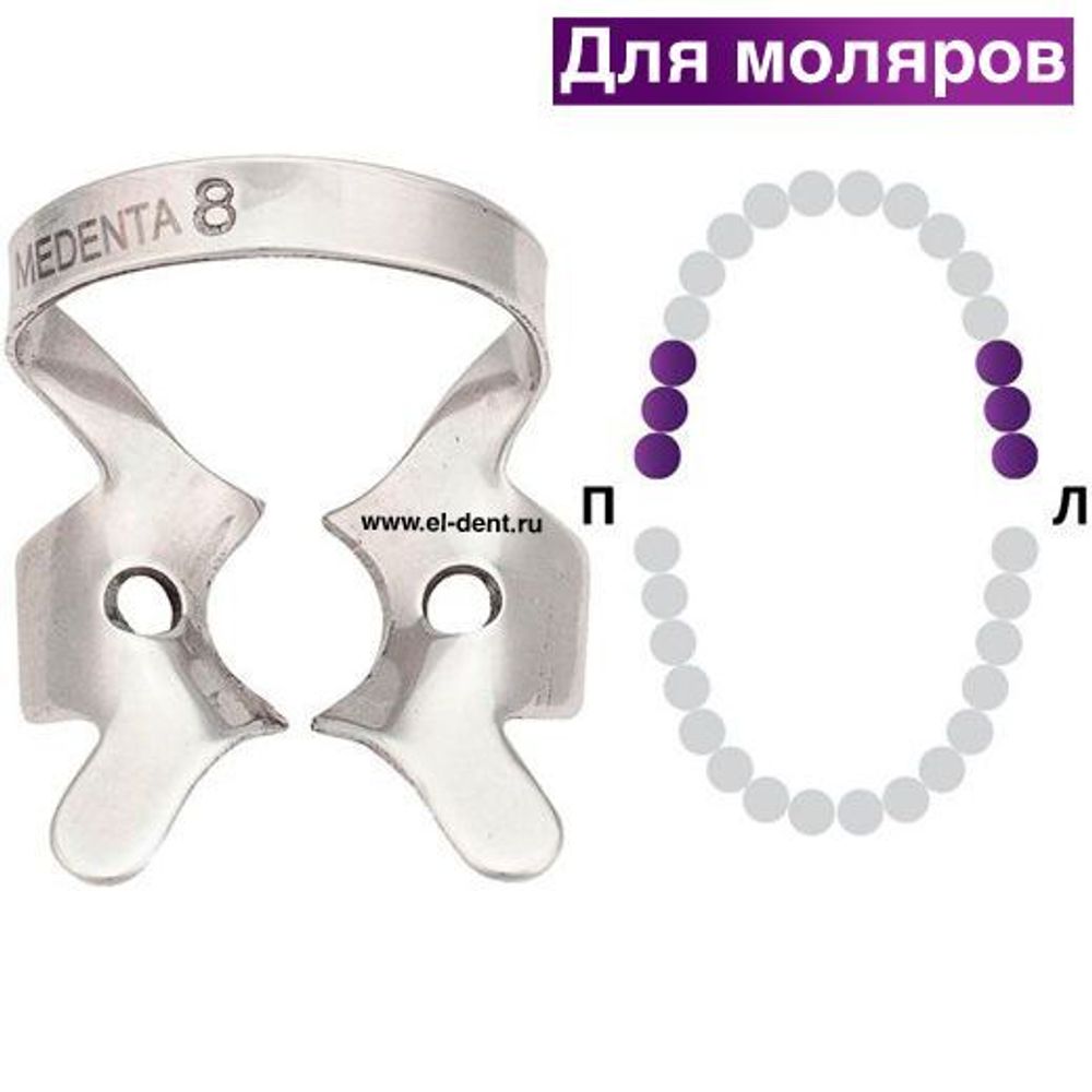 Раббер Дам крепление 129-008, МЕДЕНТА