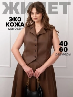 Жилет кожаный офисный