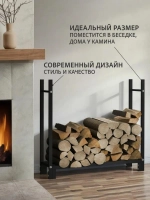 Дровница BJORK