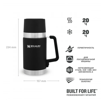 Стальной термос для еды STANLEY Master 0,7L Черный 10-02894-011